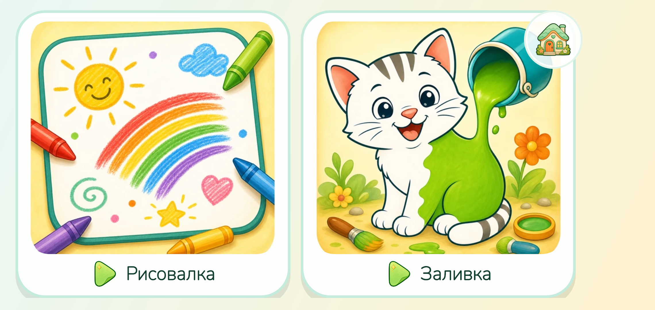 Выбор режима рисования в Умняше